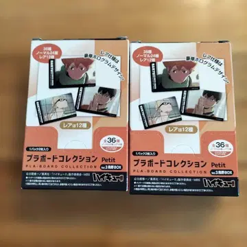 하이큐 플라 보드 컬렉션