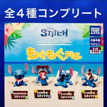 스티치 모구모구 Fig 전 4종 컴프 가챠 피규어 Stitch