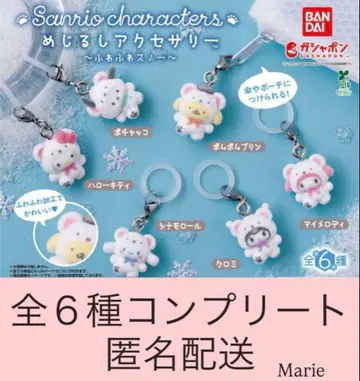 산리오 캐릭터 메지루시 액세서리 복슬복슬 스노우 컴플리트 6종