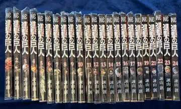 진격의 거인 1~19권, 21권~24권