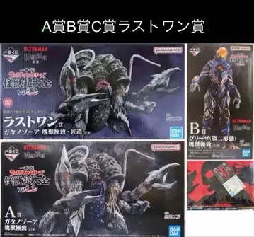 제일복권 울트라맨 괴수 초대전 vol.2 A상 B상 C상 라스트 원상