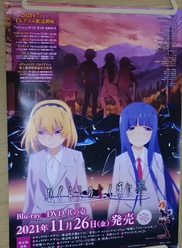 [ 레어템 ] 쓰르라미 울 적에 포스터