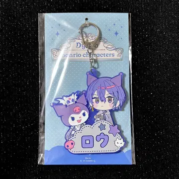 니지산지 코야나기 로우 Dytica 산리오 이름 러버 키링