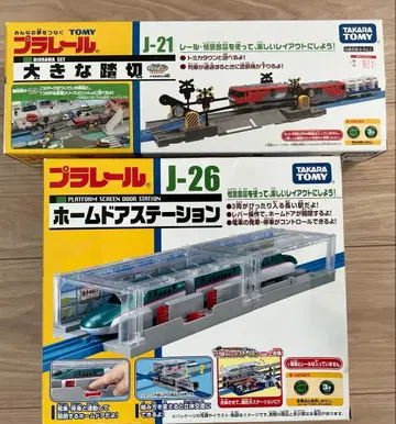 [묶음 할인 가능] 프라레일 조경 홈 도어 스테이션 큰 건널목