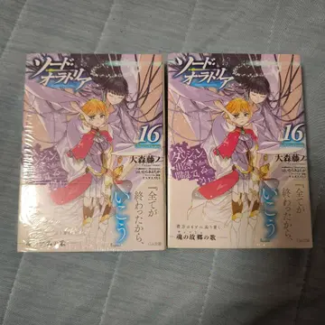 2권 던전에서 만남을 추구하면 안 되는 걸까 외전 소드 오라토리아 16