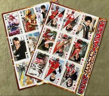 고쥬우쟈 트럼프