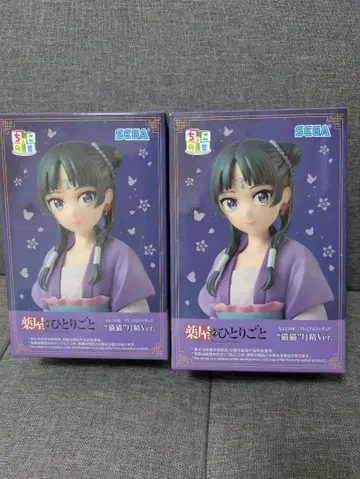 약사의 혼잣말 쵸코노세 마오마오 월정 Ver. 2체 세트