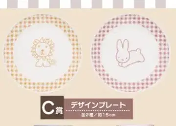 미피 다이토 복권 블루나 애니멀 C상 디자인 플레이트 2종 세트