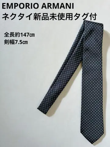 EMPORIO ARMANI 넥타이 미사용 새상품 택 포함