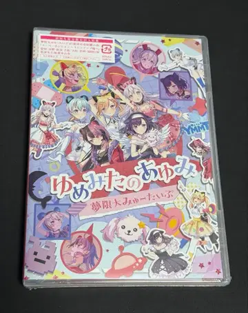 무겐다이 뮤 타입 Blu-ray [ 유메미타노 아유미 ]