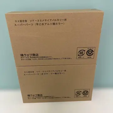 t752 VF-25 메시아 발키리 슈퍼 부품 2종 미개봉