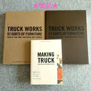 TRUCK WORKS 2권과 MAKING TRUCK 3권 세트