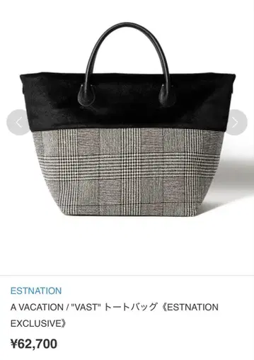 A VACATION / 'VAST' 토트백 ESTNATION 별주