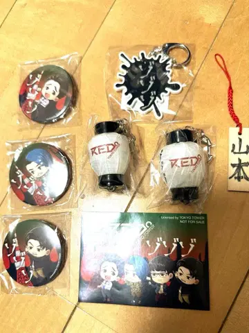 조조조 도쿄 타워 콜라보 굿즈 묶음 판매