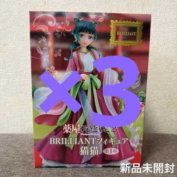 약사의 혼잣말 BRILLIANT 피규어 마오마오 3개 세트