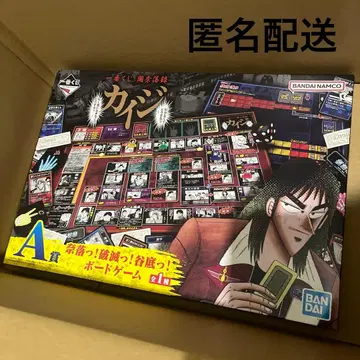 카이지 제일복권 A상 보드게임