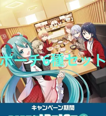 프로세카 스시로 파우치 아크링 키링