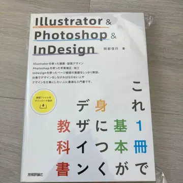 Illustrator & Photoshop & InDesign
