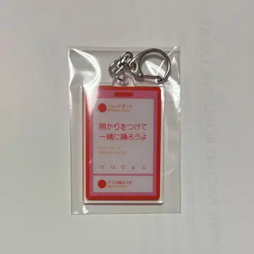 게스의 극민 오토메 키링 스레드 댄스