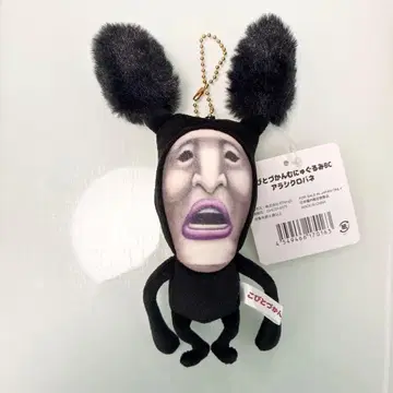 코비토즈칸 무뉴구루미BC 아라시 스프링 봉제 인형 키링