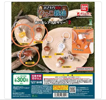 나메코 재배 키트 메지루시 액세서리 2