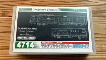 4714 멀티플 타이탄퍼 오다큐 타입