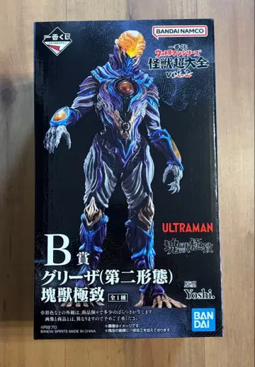 제일복권 울트라맨 괴수대전집 vol.2 B상 그리자 괴수극치