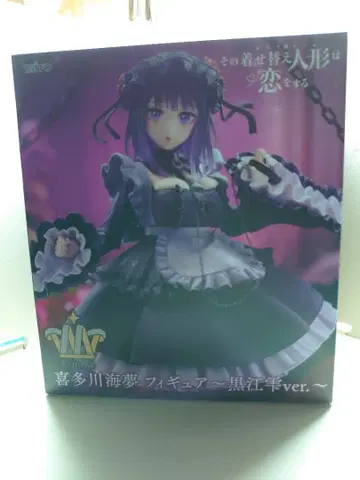 T-most 키타가와 마린 피규어 ~쿠로에 ver.~