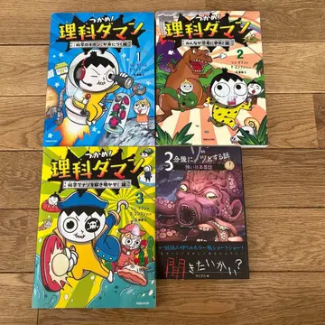 잡아라! 이과다맨 1.2.3