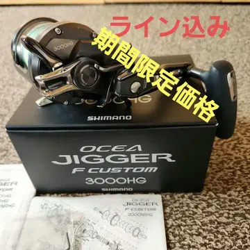 시마노 오시아지거 F 커스텀 3000HG