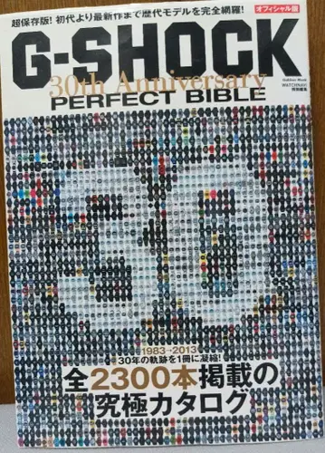 G-SHOCK PERFECT BIBLE 30th Anniversary