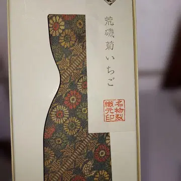 황해국딸기(명물직조) 실크 넥타이