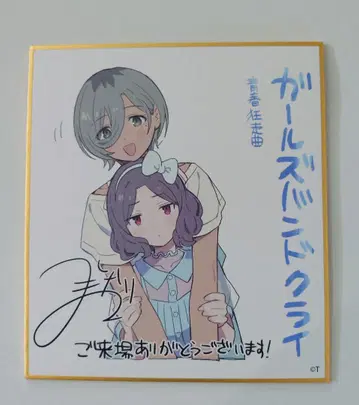 걸즈 밴드 클라이 제1주차 입장 특전 미니 색지와 미니 클리어 파일