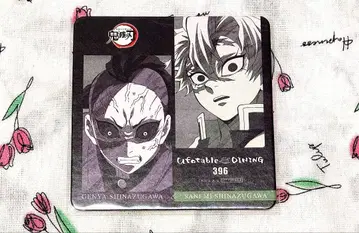 귀멸의 칼날 기둥 다이닝 시나즈가와 사네미 겐야 코스터