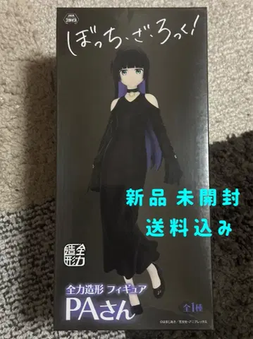 봇치 더 록! 피규어 PA 씨