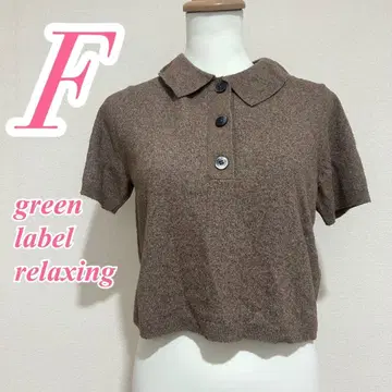 그린 라벨 릴랙싱 반팔 니트 브라운 믹스 니트