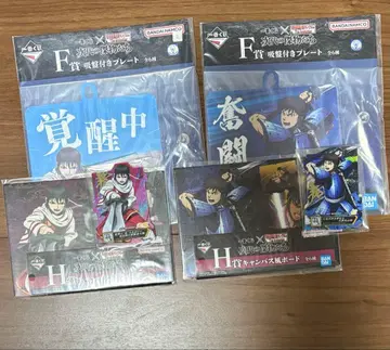 킹덤 1번 복권 하위상 신, 쿄카이