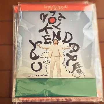 야마자키 켄토 2026년 달력 FC 한정판