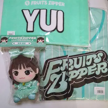 후르츠 지퍼 사쿠라이 유이 세트