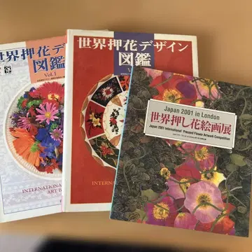 세계 압화 디자인 도감 Vol.1