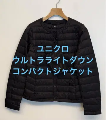 새상품급 유니클로 울트라 라이트 다운 컴팩트 자켓 블랙 사이즈 M