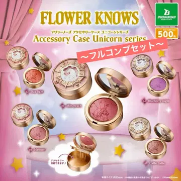FLOWER KNOWS 액세서리 케이스 유니콘 가챠 컴프