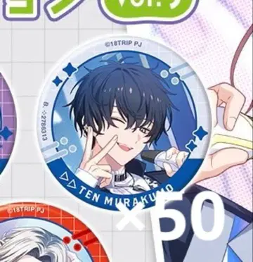 무라쿠모소에 18TRIP 에이트리 캡슐 캔뱃지 캡캔 50개