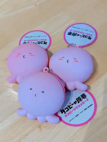 타코피의 원죄 타코피 실리콘 파우치