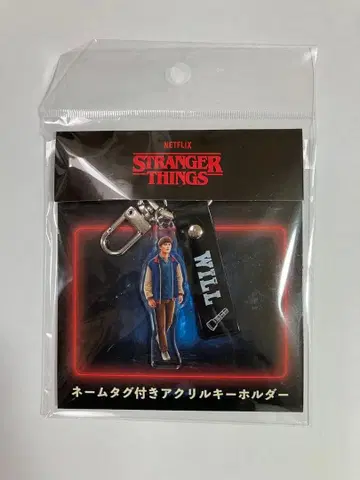 새상품 코믹콘 스트신 한정판 굿즈 아크릴 키링 윌