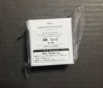 트위스테 세가 럭키 쿠지 해피 벌스데이 vol.2 B상 반지 이데아