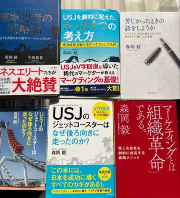 모리오카 츠요시 비즈니스 서적 세트