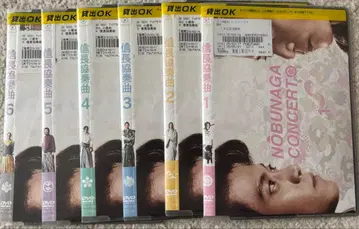 신나가 협주곡 NOBUNAGA CONCERT 전 6권 DVD 오구리 슌