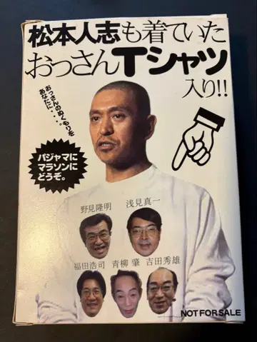 일하는 아저씨 극장 T셔츠