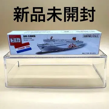 토미카 SUN FLOWER 산후라와